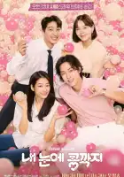  Как горошинка в стручке смотреть онлайн сериал 1 сезон 